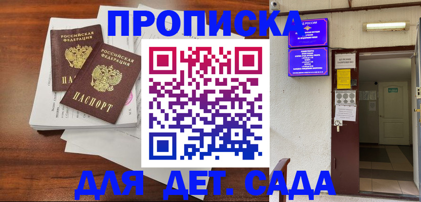 временная регистрация законно в Тейково