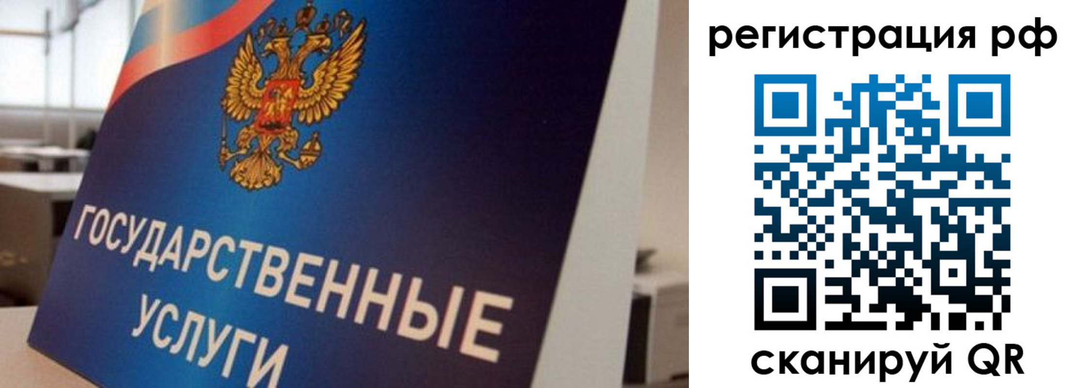 регистрация для дет. сада в Тейково