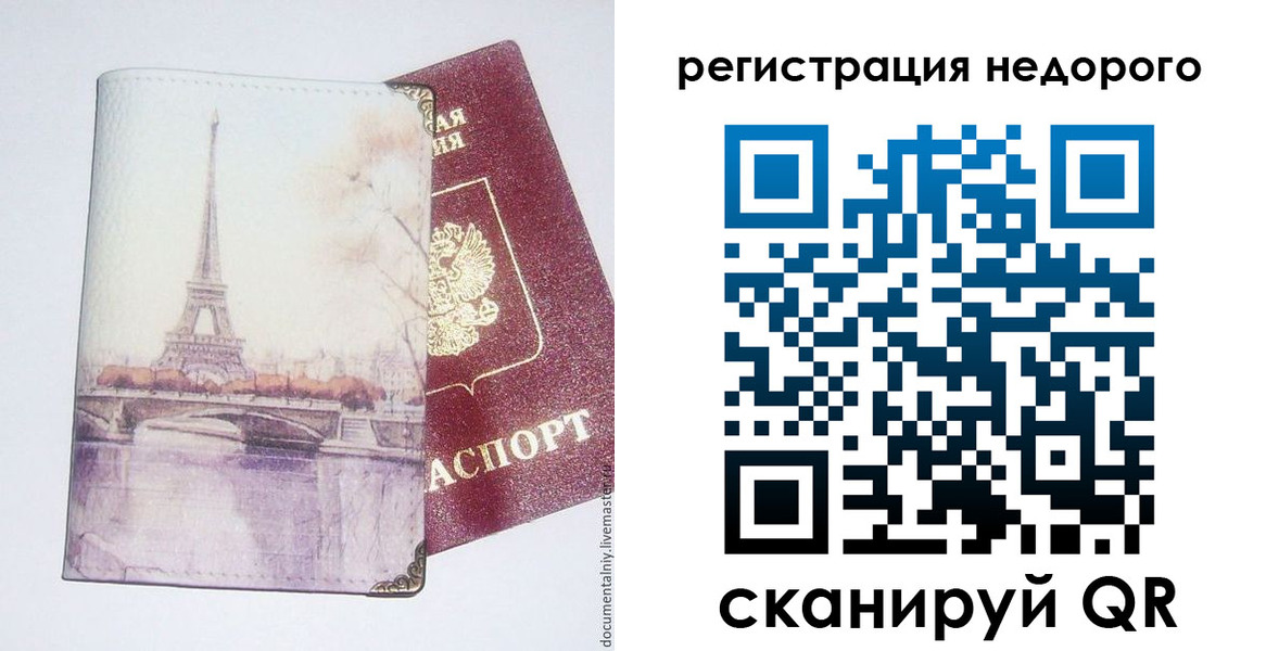 прописка в квартире в Тейково