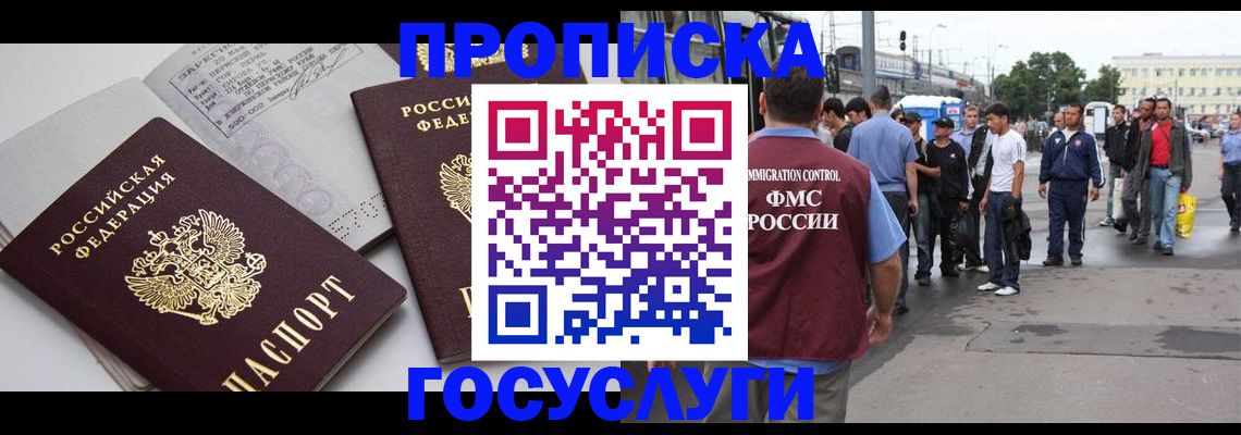 временная регистрация в квартире в Тейково
