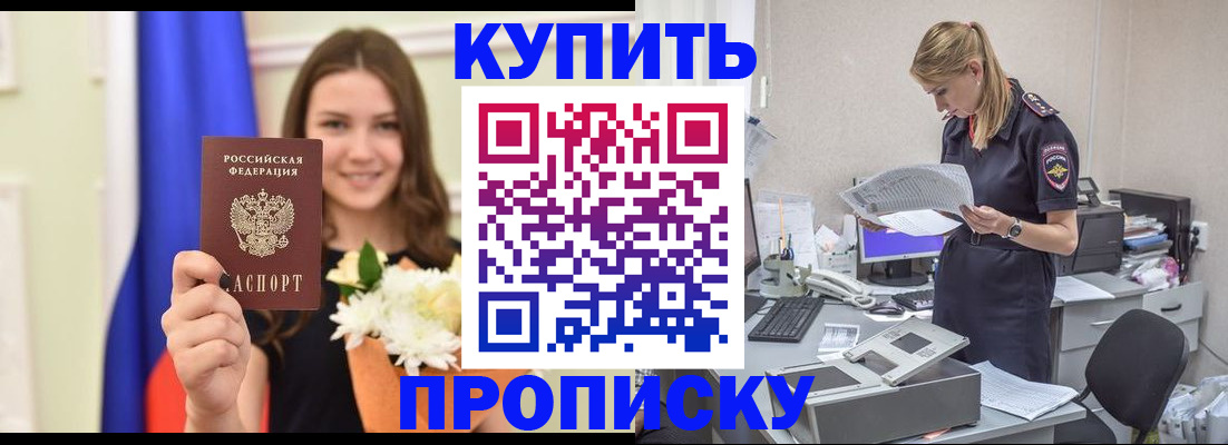 временная регистрация в квартире в Тейково