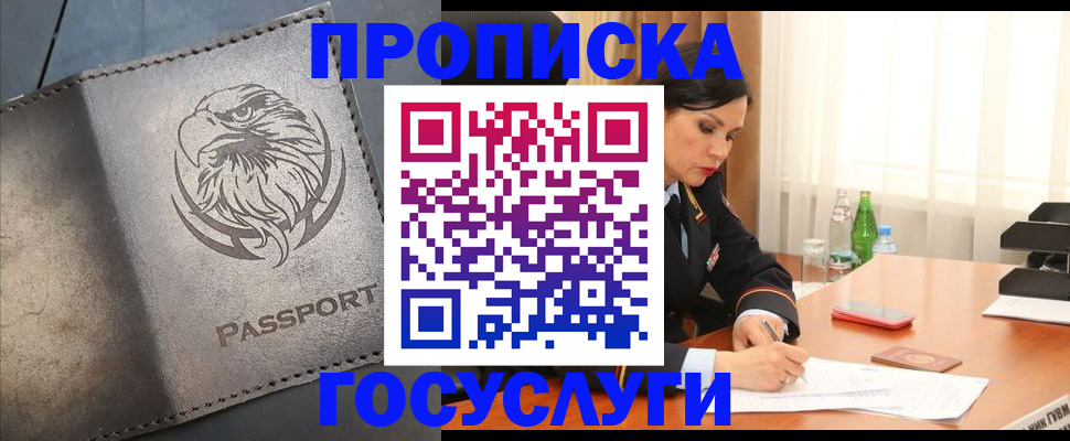 временная регистрация недорого в Тейково