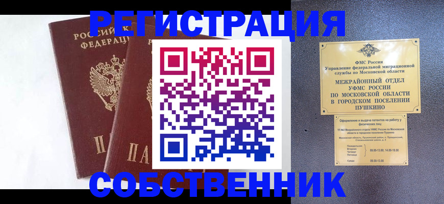 прописка поиск в Тейково