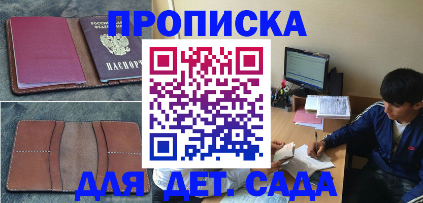 регистрация для школы в Тейково