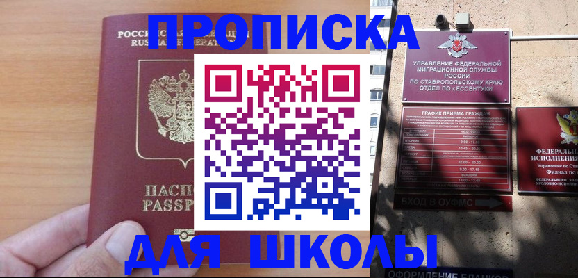 прописка ребенка в Тейково